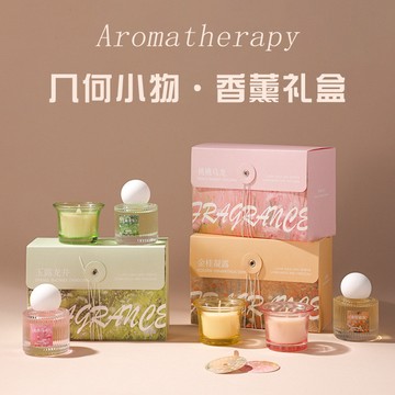 幾何小物香薰蠟燭禮盒 清新香氛 車載伴手禮 室內擺件 送男女禮物