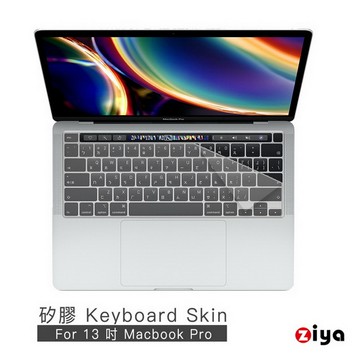 [ZIYA] Apple MacBook Pro13 鍵盤保護膜 環保矽膠材質(A2251 A2289) (一入)