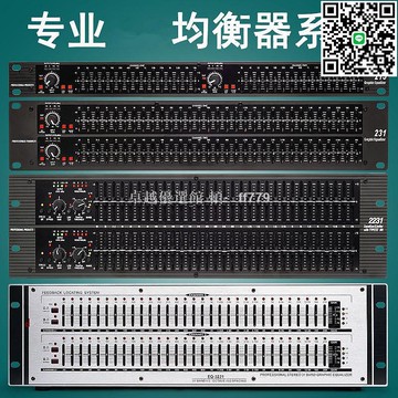 【卓越優選館】高品質雙31段圖示均衡器 帶壓限杜比降噪 專業音效調整 音樂工作室必備 錄音室級音質處理