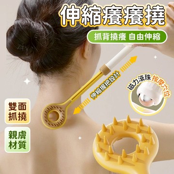 🔥桃園現貨 秒發🔥伸縮癢癢撓 伸縮撓癢棒 伸縮撓癢器 可伸縮抓背器 抓癢棒 抓癢器 伸縮止癢棒 止癢棒 癢癢撓 抓癢耙子