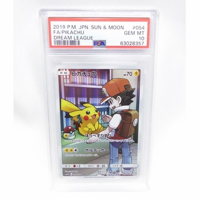 PSA鑑定品 ポケカ ポケモンカード ピカチュウ SM11b CHR PSA10 