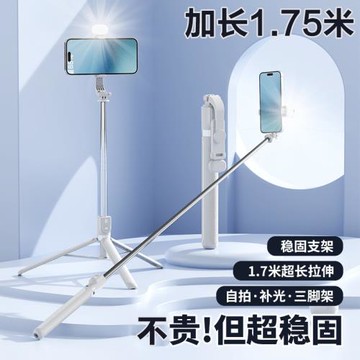 適用一加ACE3 2手機藍牙自拍桿支架拍照神器一體式三腳架便攜加長