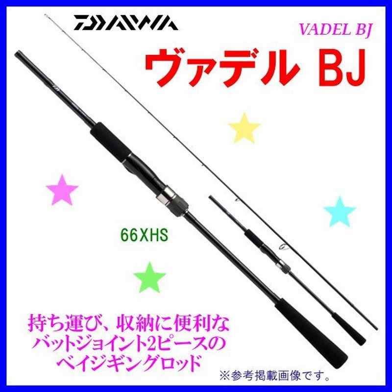 DAIWA ヴァデルBJ （VADEL BJ ）BJ66HB - ロッド