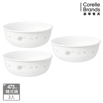 【美國康寧 CORELLE】 璀璨星辰3件式473ml韓式碗組-C05