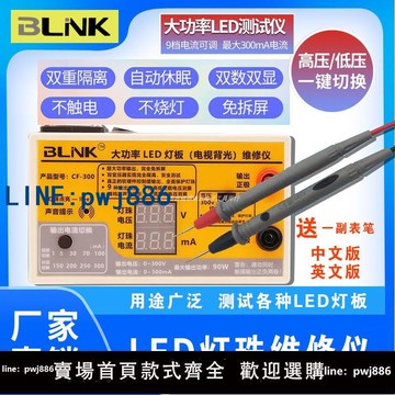 【便宜有好貨】大功率LED燈珠電視背光維修儀 電子燈板測試儀高精度電壓輸出電流