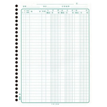 美加美 26孔 存貨分類帳 100入/ 包 2605【APP滿額下單10%點數(單一帳號最高1000點)】4/30止