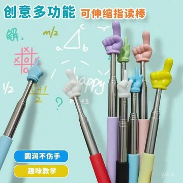 🔥桃園有貨🔥伸縮敎鞭指讀兒童閱讀看書手指幼兒園早敎指引認讀家用 WW3U