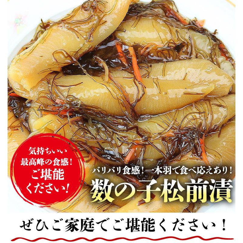 数の子 たっぷり 一本羽 松前漬け 500g 送料無料 グルメ 食品 海鮮 お歳暮 ギフト 10%クーポン