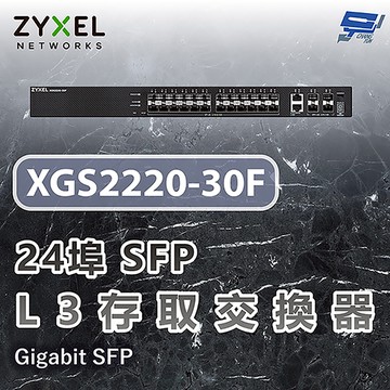 昌運監視器 ZYXEL 合勤 XGS2220-30F 24埠SFP L3存取交換器6埠10G Gigabit SFP