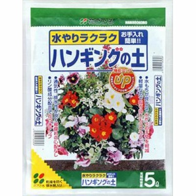 【花ごころ】ハンギングの土(5L)/１個 【M】