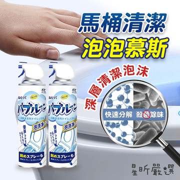 台灣現貨 馬桶清潔泡沫噴罐 500ml 馬桶清潔泡泡慕斯 馬桶清潔慕斯 馬桶清潔 泡沫慕斯 馬桶清潔劑  CC嚴選
