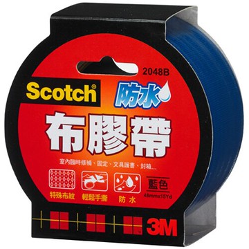 3M 2048B 防水布膠帶 藍色 48mmX15Yd