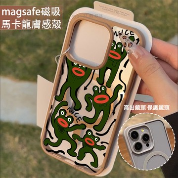 趣味青蛙 磁吸手機殼iPhone16 適用蘋果i15 14 13 12 11Plus iX保護殼 Magsafe防摔殼