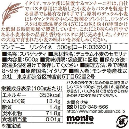 MANCINI マンチーニ リングイネ 500g ブロンズダイス