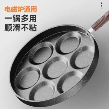 煎蛋神器七孔荷包蛋麥飯石不粘鍋雞蛋漢堡家用早餐平底鍋商用
