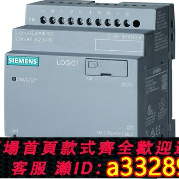 【台灣公司 可開發票】西門子LOGO! 8.4 24CEo 主機邏輯模塊 PLC可編程控制器