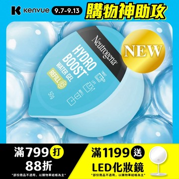 露得清 水活保濕凝露環保補充包50g