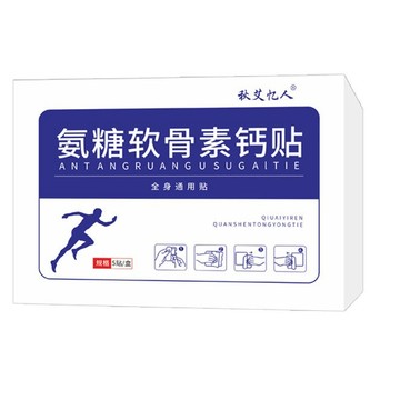 【台灣現貨 隔日達】氨糖軟骨素貼 營養貼 頸椎膝蓋 關節 全身可貼 透氣不悶 頸椎膝