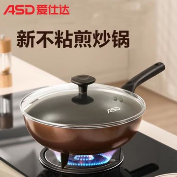 ASD/愛仕達炒鍋30CM不粘鍋少油煙家用燃氣電磁爐不粘平底炒菜鍋
