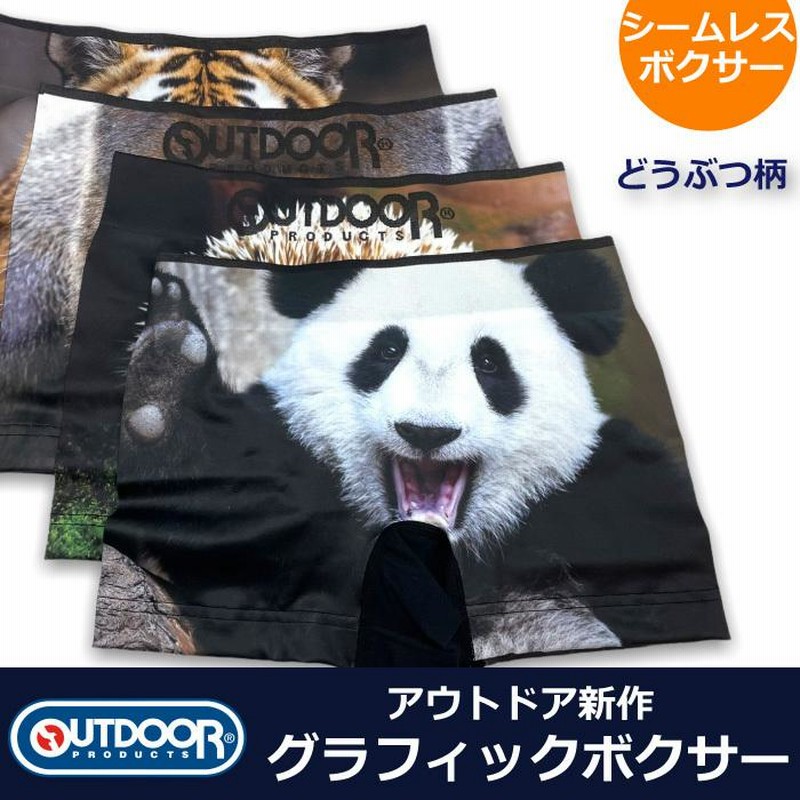 メンズ ボクサー ブリーフ パンツ OUTDOOR アウトドア