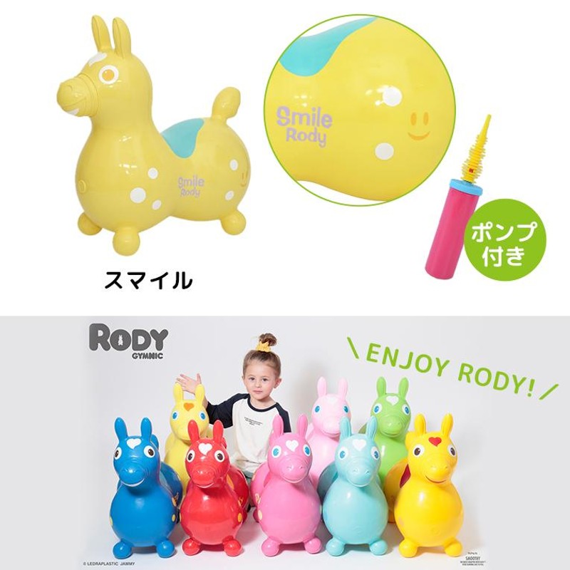 おもちゃ 乗り物 ロディ RODY 限定カラー 乗用 玩具 室内 遊具 男の子