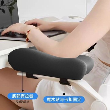 ✨臺灣出貨✨椅子扶手久坐增高墊辦公電腦椅電競座椅工學墊高護手臂手肘墊神器