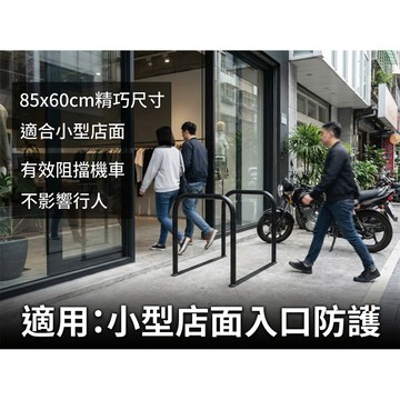 【 SHAONIANNA.TW 】台灣製 商用高硬度一體成型防停車通道架｜加強型金屬拒馬｜夜市店面人車分道架｜排隊護欄防違停｜長期耐用｜