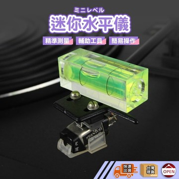 【🙋‍♀️彰化快速出貨▸TY425】水平儀 水平尺 迷你水平 攜帶水平儀 掛畫水平儀 相機水平儀 水平儀 長方形水平