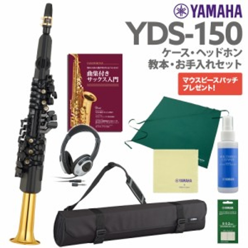 YAMAHA ヤマハ YDS-150 スタンド ケース ヘッドホン オリジナル教本