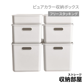 台灣現貨 純色收納盒 無印風 分格收納盒 日式收納盒 收納箱 可疊加 收納盒 收納籃 收納 居家生活 收納部屋