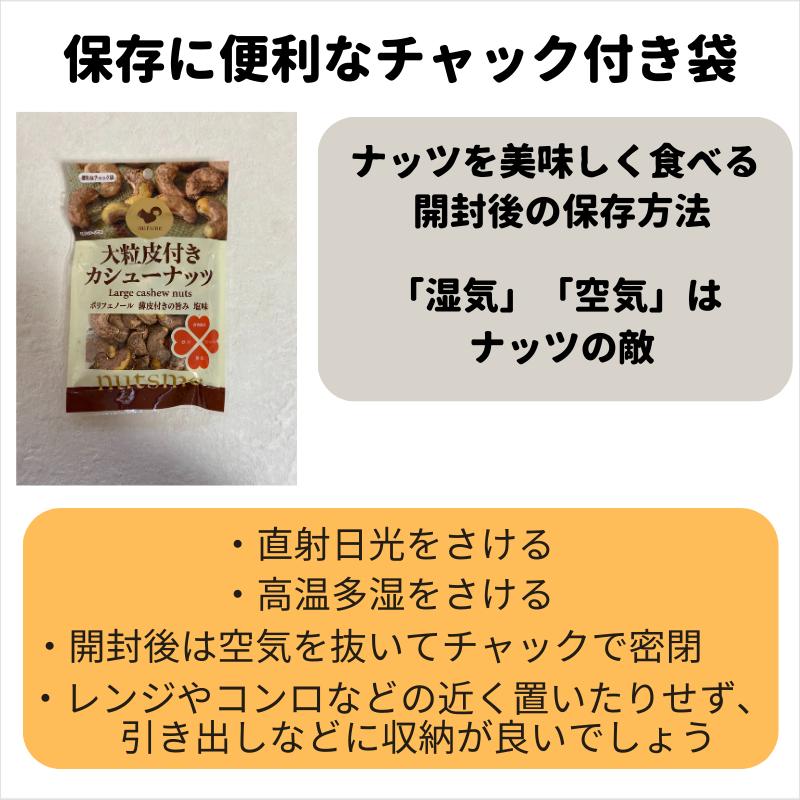 大粒 皮付きカシューナッツ 塩味 800g (80g×10袋) お菓子 おやつ おつまみ 熱中症 夏バテ 対策 ビタミンB1 マグネシウム 亜鉛 エネルギー 送料無料