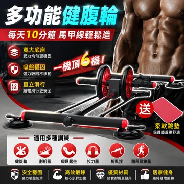 【現貨免運🔥送跪墊+拉力器】雙滾輪回彈健腹輪 捲腹輪 健腹器 多功能健身神器 健身滾輪 滾滑輪 健腹輪/劃船器健身六合一