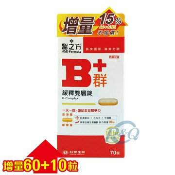 (加量版) 台塑生醫 醫之方 緩釋B群雙層錠-60+10粒/盒 專品藥局【2011718】
