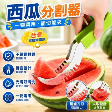 🔥臺灣出貨24H🔥切西瓜神器不銹鋼西瓜取肉器西瓜切片工具喫西瓜神器不銹鋼西瓜勺hhfoof