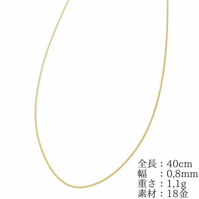 ネックレス チェーン 18金 喜平 アクセサリー 40cm K18 18K K18
