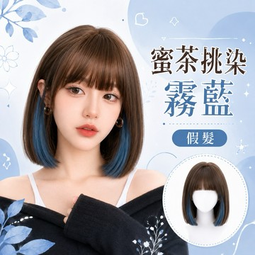【台灣急速到貨】短直髮一刀切假髮 空氣瀏海波波頭 挑染耳圈染女生全頭套 韓系短假髮鮑勃頭 現貨 自然逼真整頂式假髮