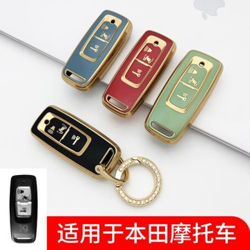 適用本田PCX160摩托車鑰匙包LEAD125 SH300 NS110R遙控器軟保護套
