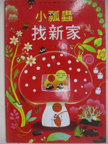 【書寶二手書T1／少年童書_AYC】小瓢蟲找新家_大衛．卡利, 馬克．布塔方, 諾艾．卡蘭 , 克拉斯．魏普朗克, 愛麗絲．布希耶-阿給, 奧立維．菲利波諾, 戴安娜．安芙特, 瑪蒂娜．馬多斯,  蘇真穎, 徐