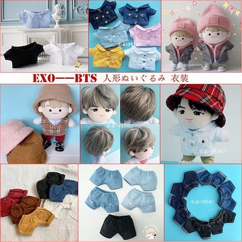 かわいい新品 Exo Bts 動物 人形ぬいぐるみ 衣装 日常服 Cosplay可愛いぬいぐるみ Exo Bts公式グッズ 通販 Lineポイント最大1 0 Get Lineショッピング