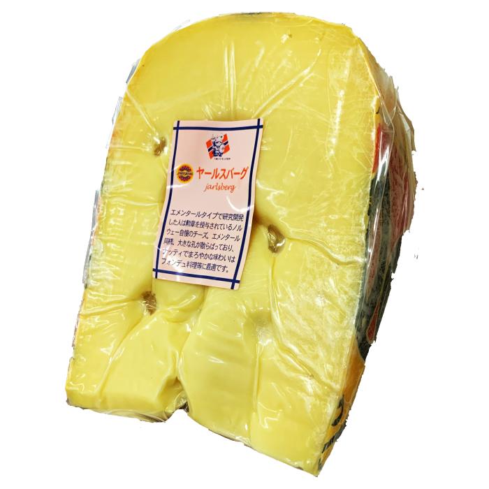 ノルウェー ヤールスバーグ チーズ(Jarlsberg Cheese) １ｋｇカット(1000g以上お届け)