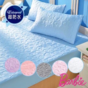【Barbie】《時尚星光》永效型吸濕排汗機能防水特大雙人保潔墊(6色)