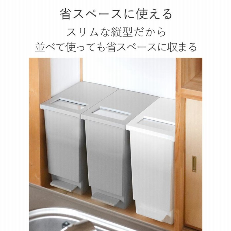 ゴミ箱 45L 同色3個セット ペダル ユニード プッシュ＆ペダル （ 45