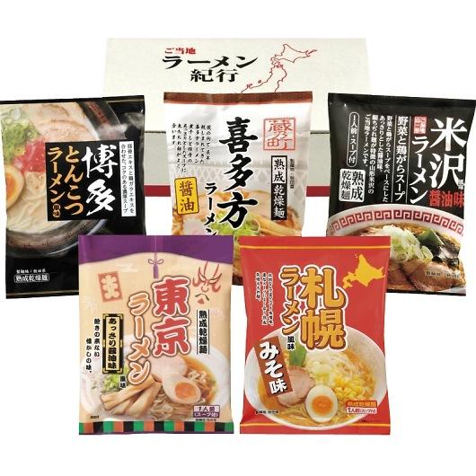 ご当地ラーメン味くらべ乾麺 5食入 AAMG-01