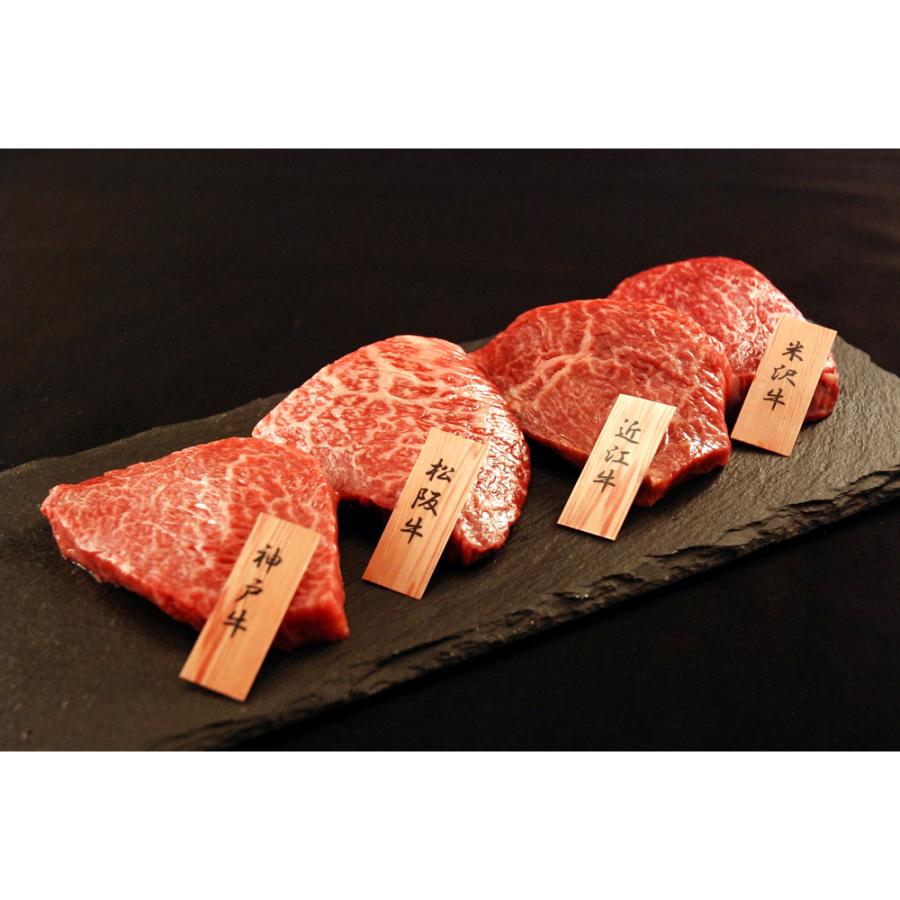 「山晃食品」四大和牛モモミニステーキ240g（各60g×4）   牛肉