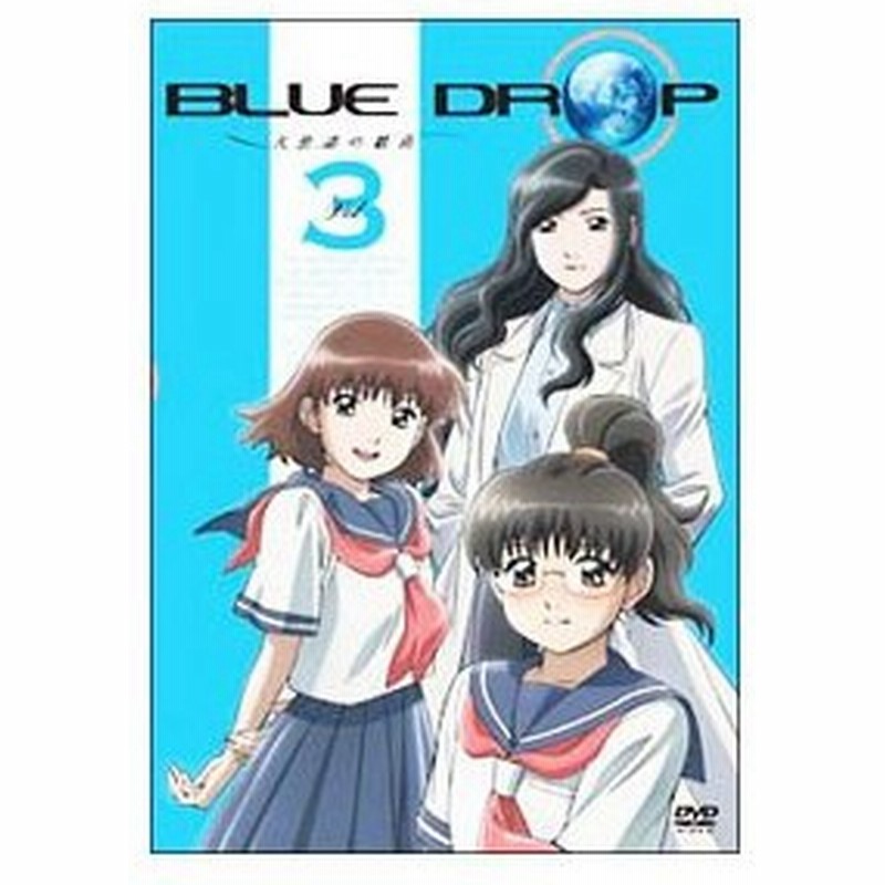 Dvd ｂｌｕｅ ｄｒｏｐ 天使達の戯曲 ｖｏｌ ３ 通販 Lineポイント最大0 5 Get Lineショッピング