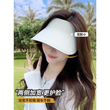 夏季無痕冰感女折疊空頂太陽帽子