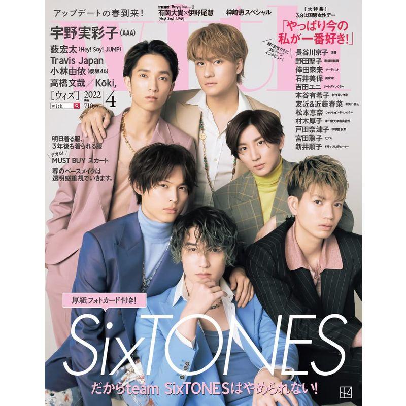 with 2022年4月号表紙:SixTONES