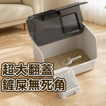 全封閉貓砂盆 可拆洗底盆 通風設計 貓咪隱密如廁