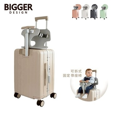 【BIGGER】20吋多功能鋁框胖胖箱 奶茶色