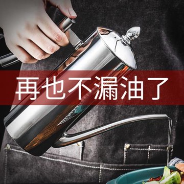 304不銹鋼油瓶歐式家用廚房防摔油罐防漏醬油瓶調料瓶壺不漏油壺